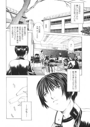 [Harazaki Takuma] Junka - Page 58