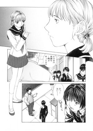 [Harazaki Takuma] Junka - Page 59