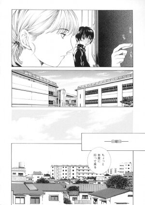 [Harazaki Takuma] Junka - Page 60
