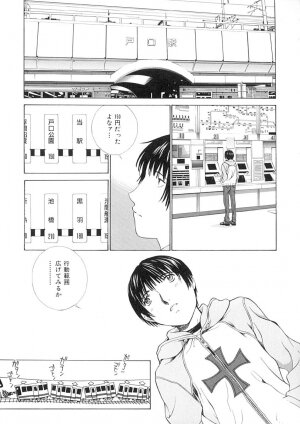 [Harazaki Takuma] Junka - Page 61