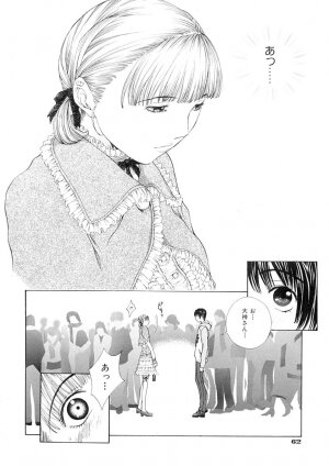 [Harazaki Takuma] Junka - Page 64