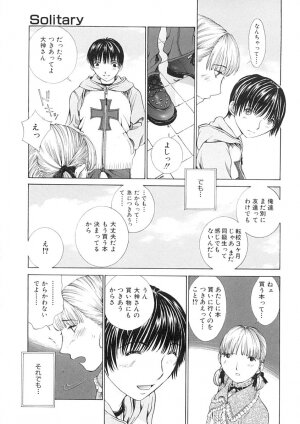 [Harazaki Takuma] Junka - Page 67