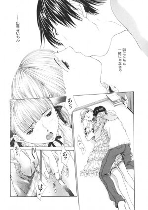 [Harazaki Takuma] Junka - Page 70