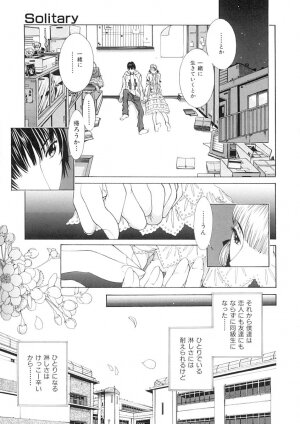 [Harazaki Takuma] Junka - Page 77