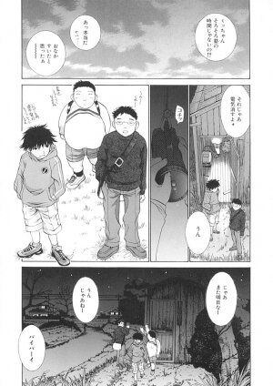 [Harazaki Takuma] Junka - Page 81