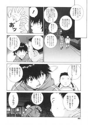 [Harazaki Takuma] Junka - Page 82