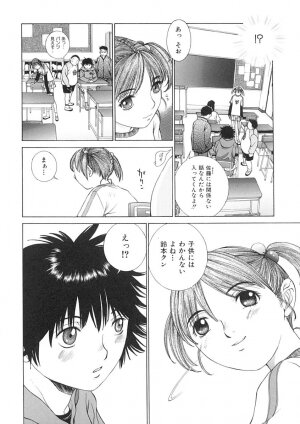 [Harazaki Takuma] Junka - Page 86
