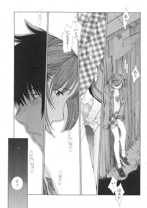 [Harazaki Takuma] Junka - Page 89