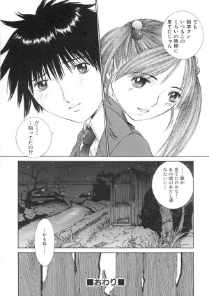 [Harazaki Takuma] Junka - Page 97