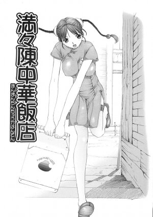 [Harazaki Takuma] Junka - Page 98