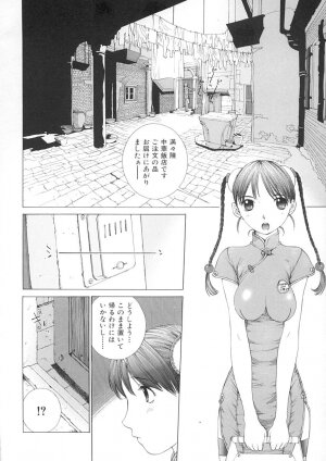 [Harazaki Takuma] Junka - Page 99