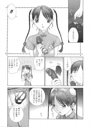 [Harazaki Takuma] Junka - Page 102