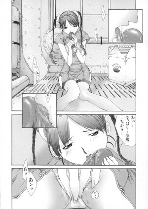 [Harazaki Takuma] Junka - Page 103