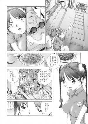 [Harazaki Takuma] Junka - Page 105