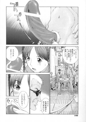 [Harazaki Takuma] Junka - Page 107