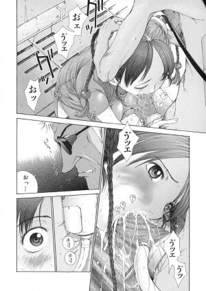 [Harazaki Takuma] Junka - Page 109