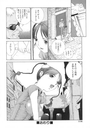 [Harazaki Takuma] Junka - Page 117