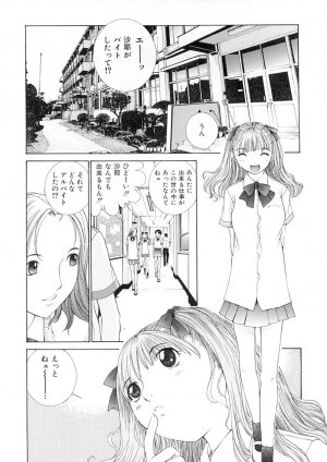 [Harazaki Takuma] Junka - Page 119