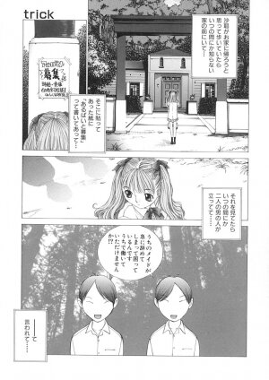 [Harazaki Takuma] Junka - Page 120
