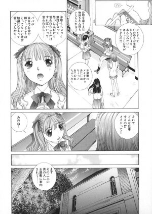 [Harazaki Takuma] Junka - Page 121