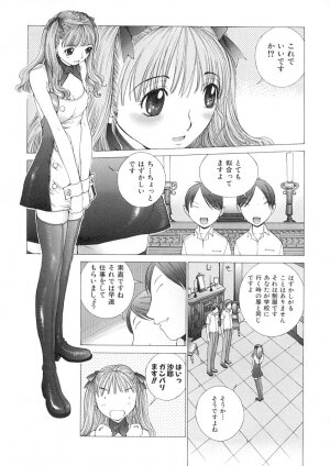 [Harazaki Takuma] Junka - Page 122