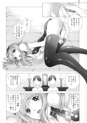 [Harazaki Takuma] Junka - Page 123