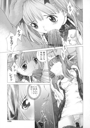 [Harazaki Takuma] Junka - Page 126