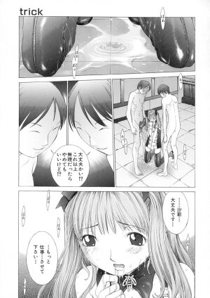 [Harazaki Takuma] Junka - Page 128