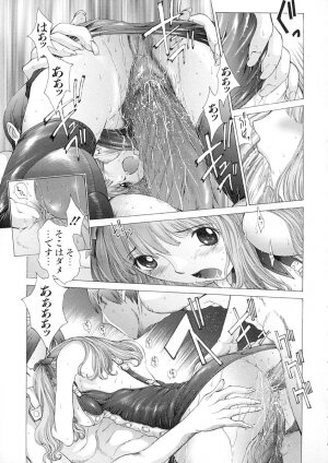 [Harazaki Takuma] Junka - Page 130