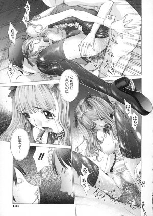 [Harazaki Takuma] Junka - Page 132