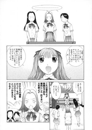 [Harazaki Takuma] Junka - Page 134