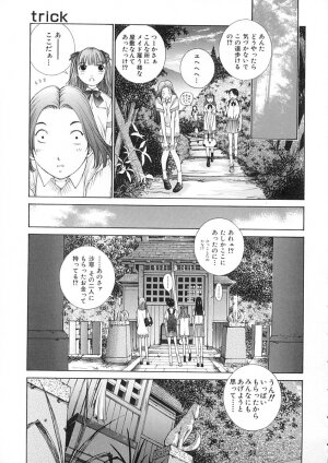 [Harazaki Takuma] Junka - Page 135