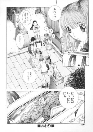 [Harazaki Takuma] Junka - Page 136