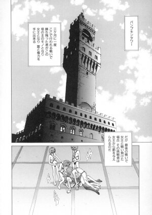 [Harazaki Takuma] Junka - Page 138