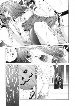 [Harazaki Takuma] Junka - Page 139