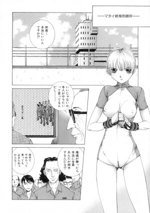 [Harazaki Takuma] Junka - Page 142