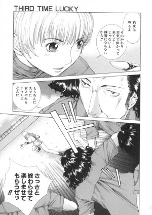 [Harazaki Takuma] Junka - Page 143
