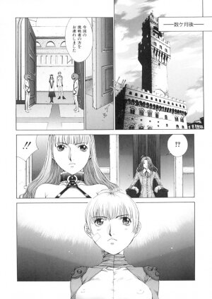 [Harazaki Takuma] Junka - Page 144