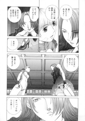 [Harazaki Takuma] Junka - Page 145