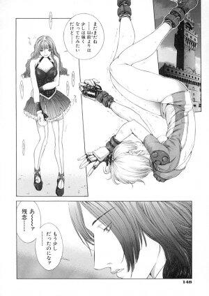 [Harazaki Takuma] Junka - Page 148