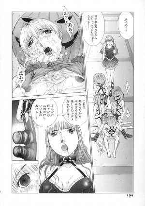 [Harazaki Takuma] Junka - Page 154