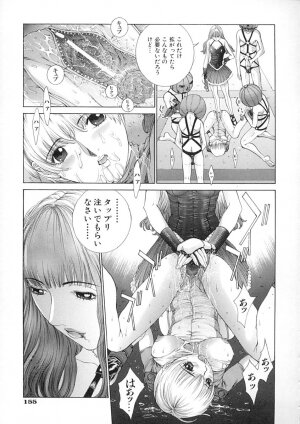 [Harazaki Takuma] Junka - Page 155