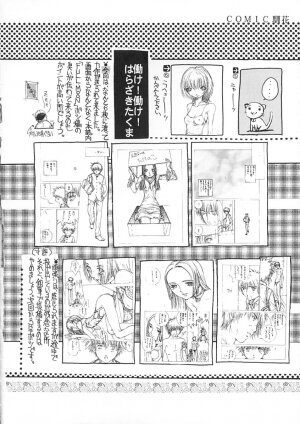 [Harazaki Takuma] Junka - Page 159