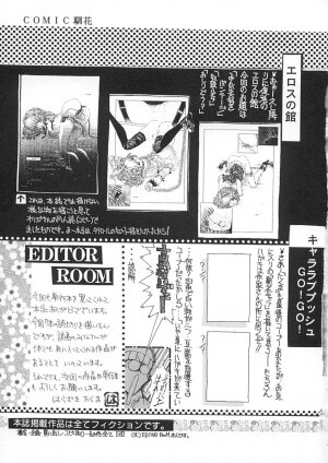 [Harazaki Takuma] Junka - Page 160