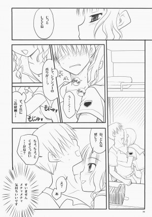 (C70) [Rotary Engine (Kannazuki Motofumi)] Mao Kiss. (KimiKiss) - Page 7