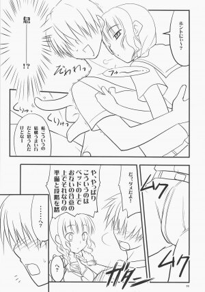 (C70) [Rotary Engine (Kannazuki Motofumi)] Mao Kiss. (KimiKiss) - Page 8