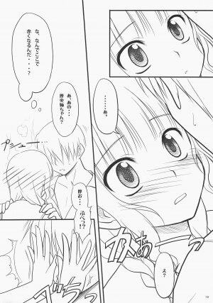 (C70) [Rotary Engine (Kannazuki Motofumi)] Mao Kiss. (KimiKiss) - Page 9