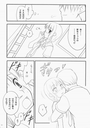 (C70) [Rotary Engine (Kannazuki Motofumi)] Mao Kiss. (KimiKiss) - Page 11