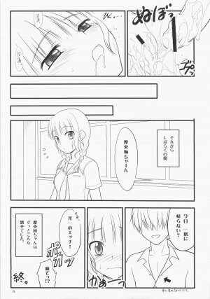 (C70) [Rotary Engine (Kannazuki Motofumi)] Mao Kiss. (KimiKiss) - Page 20