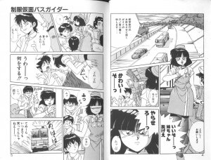 [A.K] Seifuku Kamen Bus Guider - Page 4